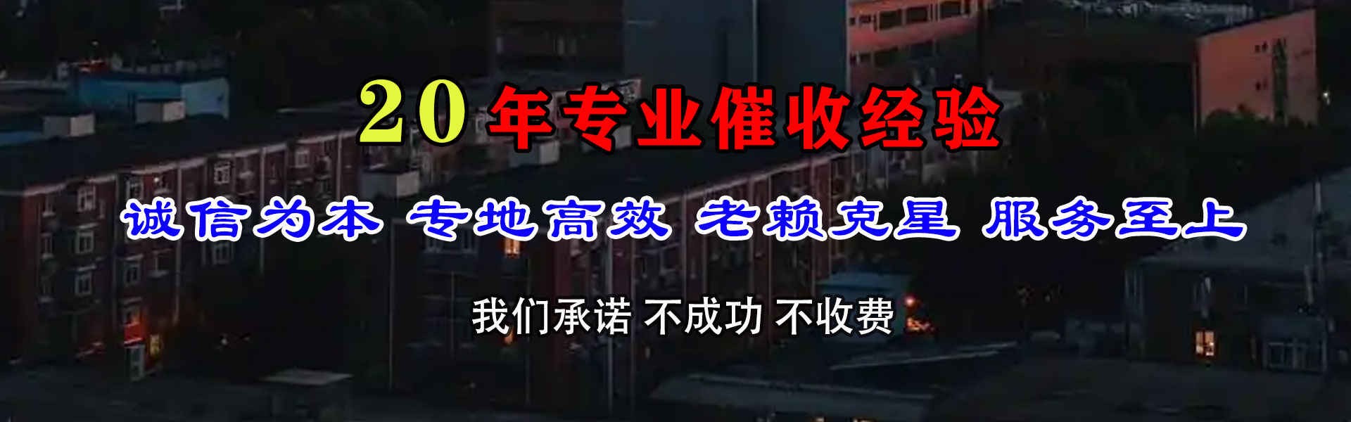 通化要账公司
