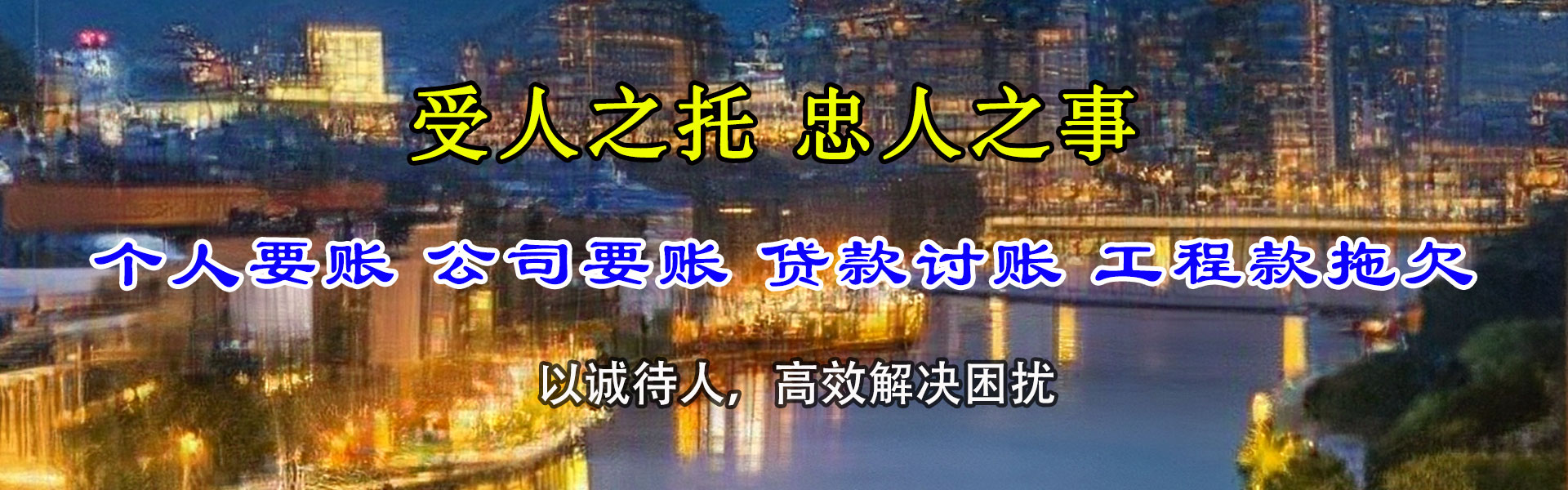通化要账公司